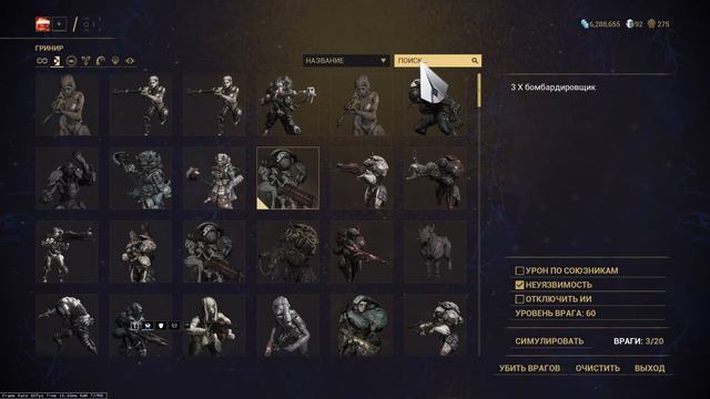 Warframe Мой билд на Скайати и тест смотреть онлайн
