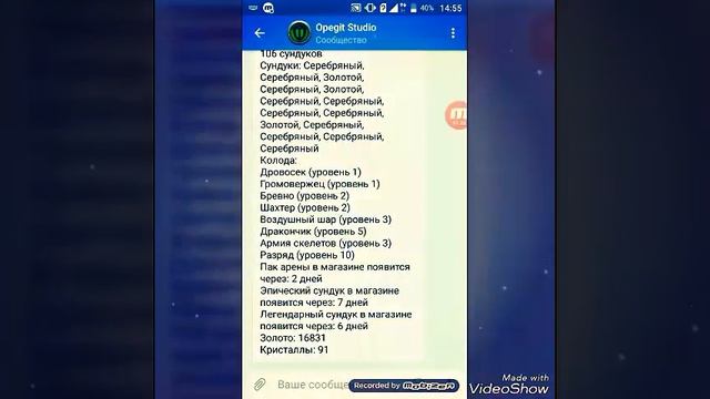 Когда выпадут тебе крутые СУНДУКИ в Clash Royale? смотреть онлайн
