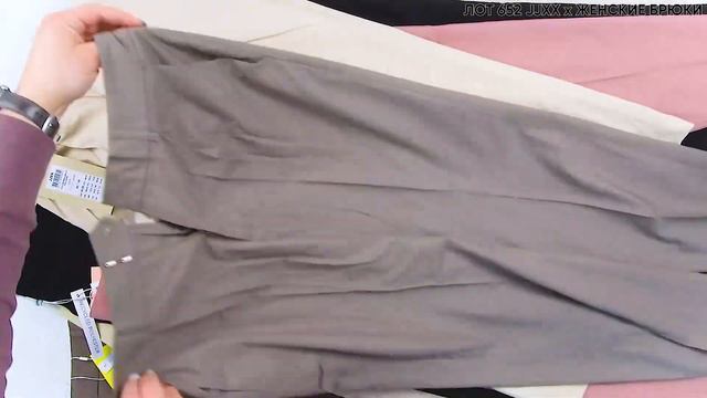 ЛОТ 652 JJXX Женские Брюки ЦЕНА 2400 ₽/кг ЛОТ 9,3кг/22шт/1035₽ СТОИМОСТЬ ЛОТА 22785 ₽