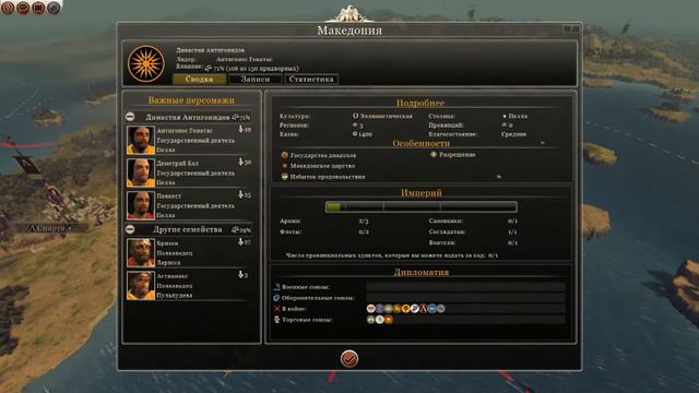 Total War:Rome 2-Македония #5 Афины наши! смотреть онлайн