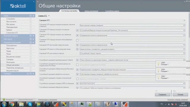 Продвинутый курс Oktell. ЧАСТЬ 3 смотреть онлайн