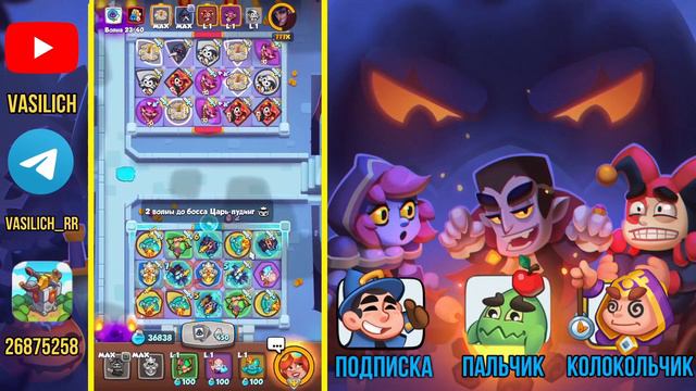 RUSH ROYALE | COOP | ТЕСЛА | ТАЛАНТЫ | 11 LVL | ПОДЗЕМЕЛЬЯ | 10 ЭТАЖ | BEST DECK | ИЗИ COOP |