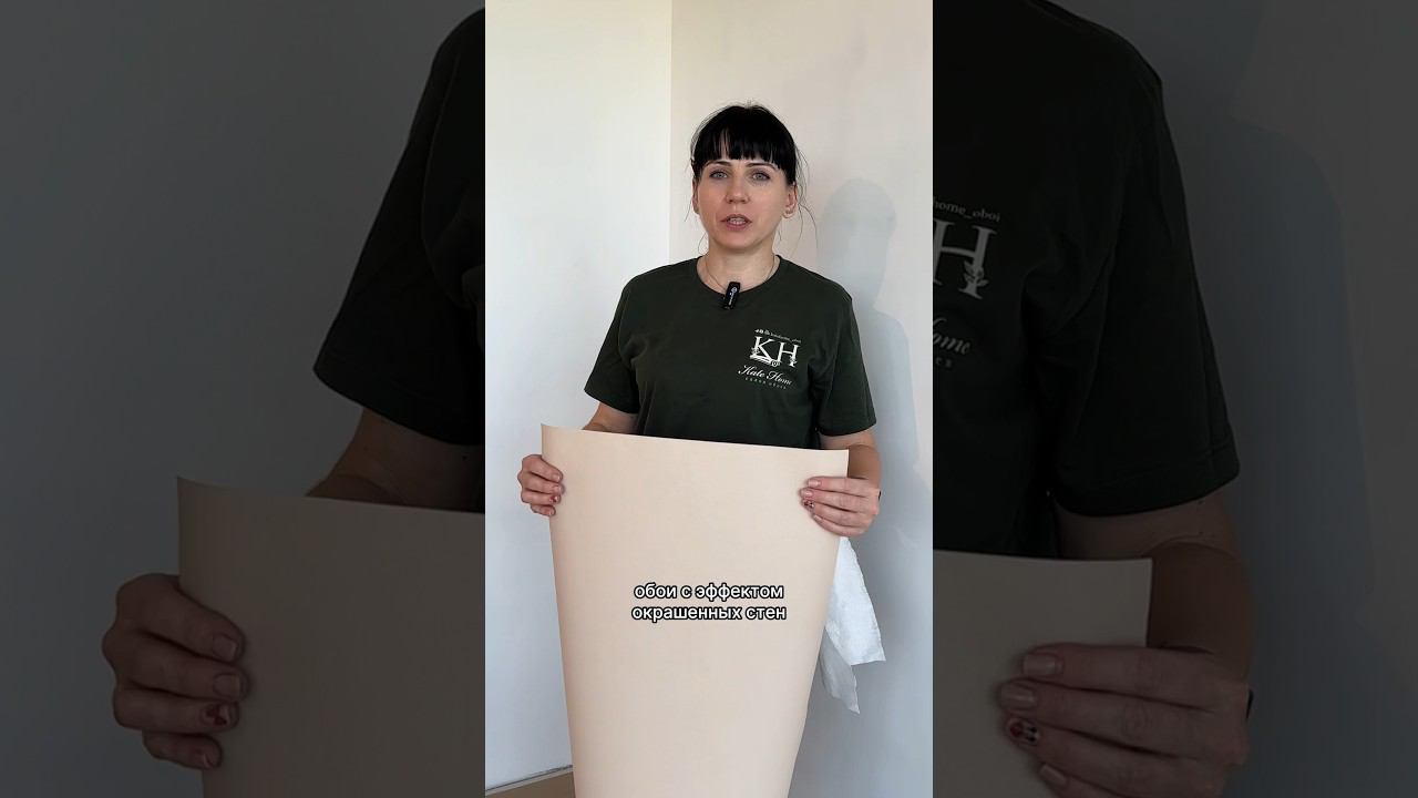 Такая подготовка стен должна быть под все обои с эффектом окрашенных стен #обои смотреть онлайн