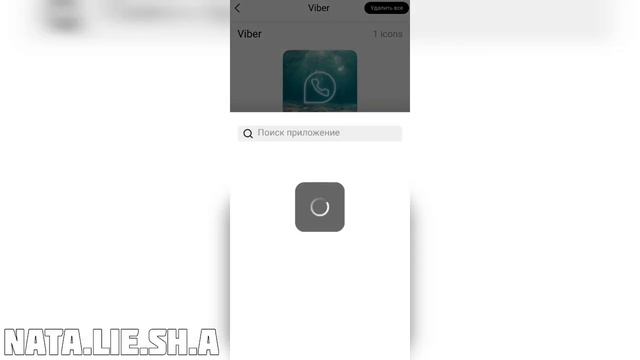 ??САМЫЙ ПРОСТОЙ СПОСОБ СДЕЛАТЬ ИКОНКИ ПРИЛОЖЕНИЙ ??(В видео вариант на айфоне)/Nata.lie.sh.a/ смотреть онлайн