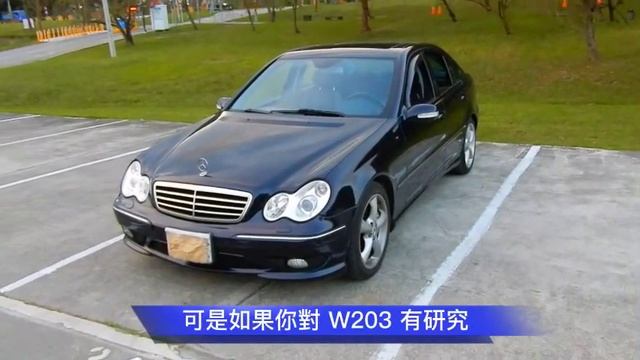 汽車影片 Mercedes-Benz W203 C32AMG 實車介紹 смотреть онлайн