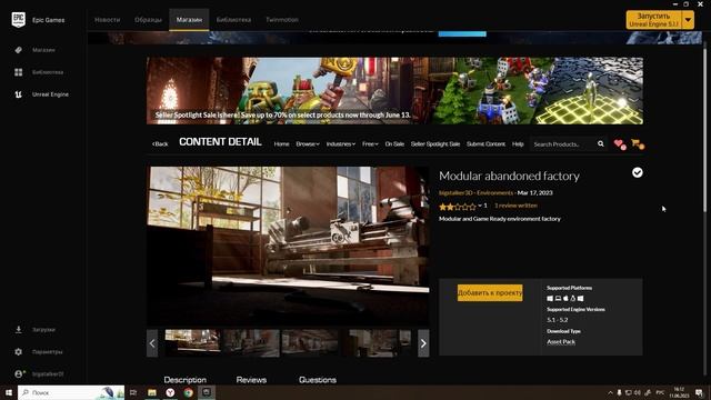СКОЛЬКО Я ЗАРАБОТАЛ НА СТОКАХ В 3D на Unreal Marketplace? смотреть онлайн