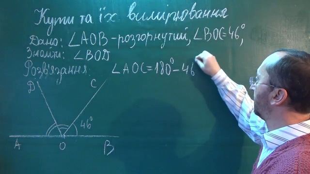 g070306 Кути та їх вимірювання - Геометрія 7 клас смотреть онлайн