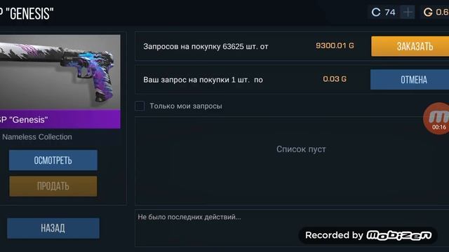 Юсп генезис он стоит 9300 голдуууу!!!! смотреть онлайн