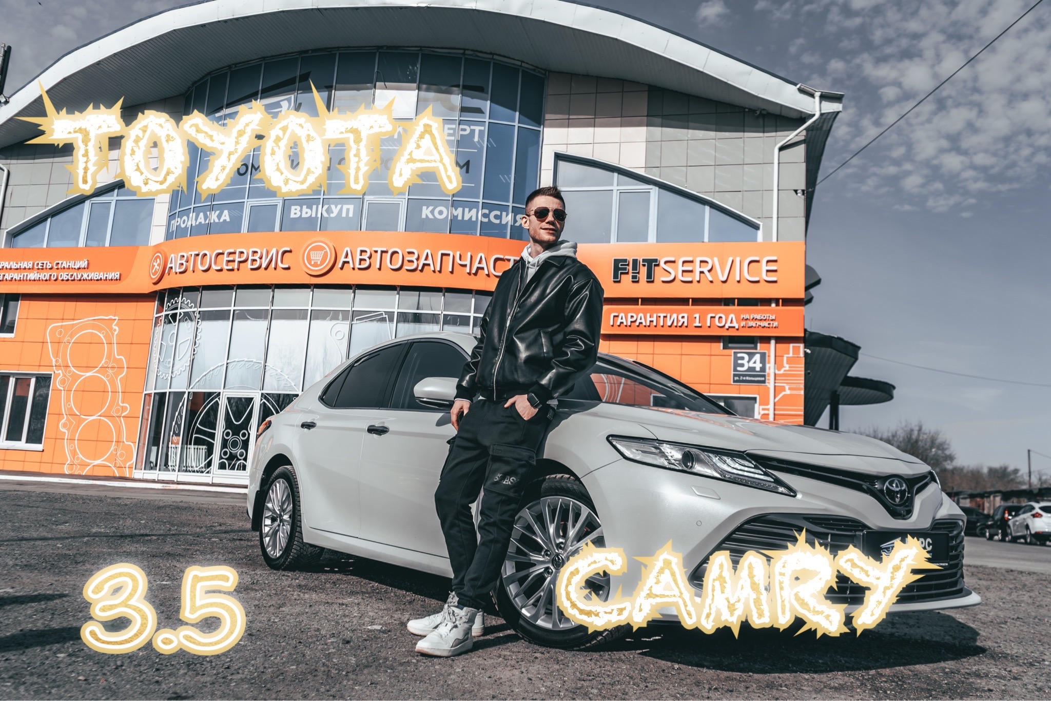 TOYOT CAMRY XV 70 РЕСТАЙЛИНГ