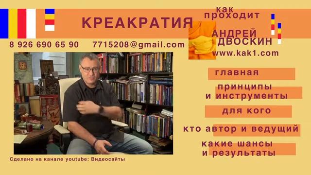 Как проходят сессии Креакратии? смотреть онлайн