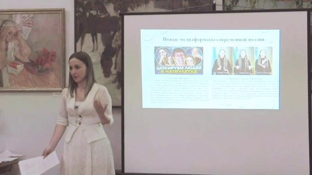 Виктория Ерух. Лекция «Нетипичная поэзия» смотреть онлайн