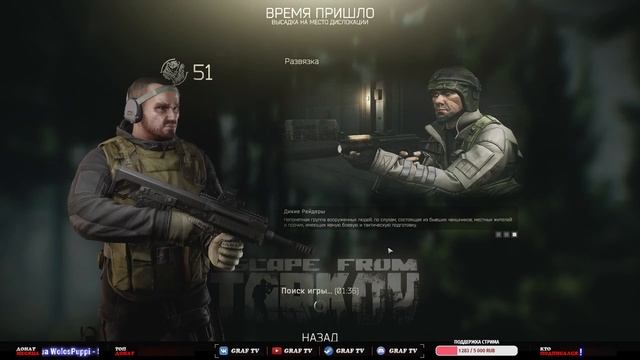 Escape From Tarkov. Убить Киллу. Тарков стрим смотреть онлайн