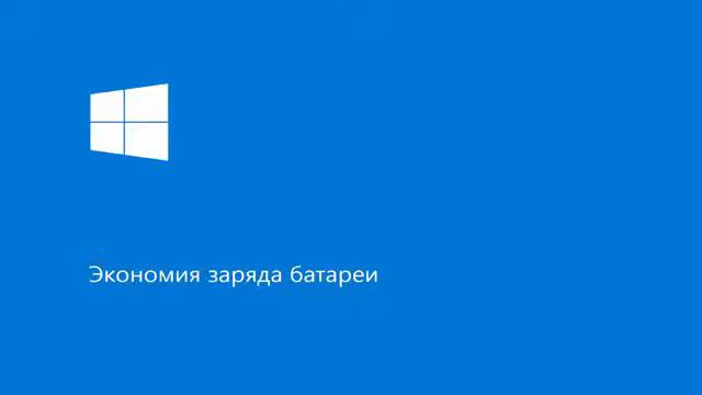 10 функций в виндовс 10 о которых вы не знали смотреть онлайн