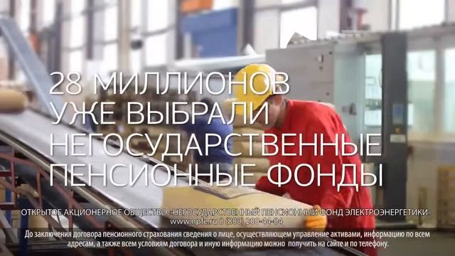 Работа с НПФ Будущее Челябинск смотреть онлайн