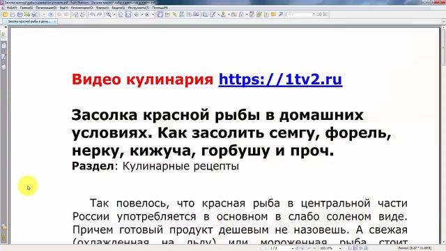 Как конвертировать word в пдф файл смотреть онлайн