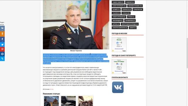 За что могут оштрафовать моноколесника? смотреть онлайн