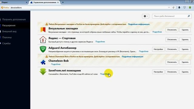 SaveFrom помощник смотреть онлайн