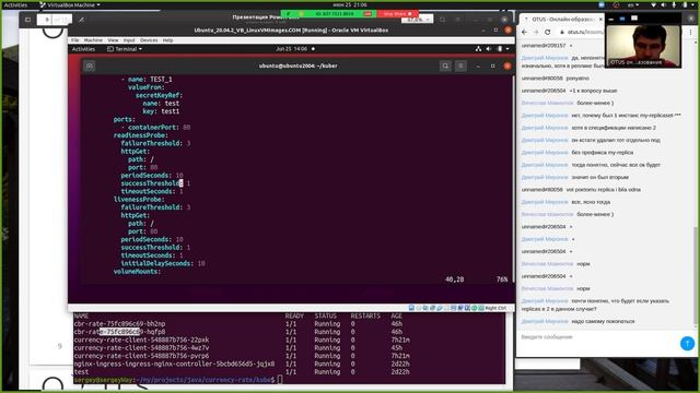 Deploy микросервисов на Java Spring Boot в Kubernetes смотреть онлайн