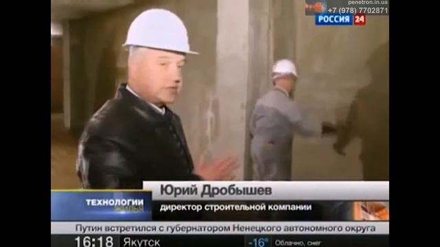Пенетрон материалы для гидроизоляции смотреть онлайн