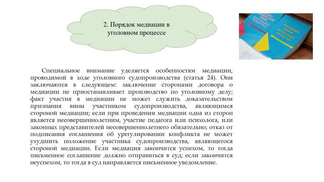 Тема 8 смотреть онлайн