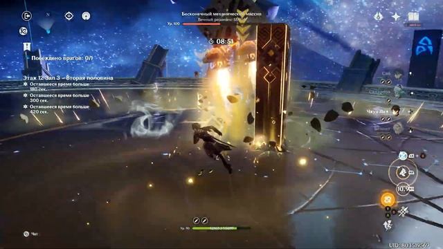 Сяо закрыл бездну смотреть онлайн