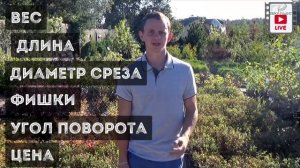 Обзор высоторезов или инструмент для обрезки высоких деревьев.