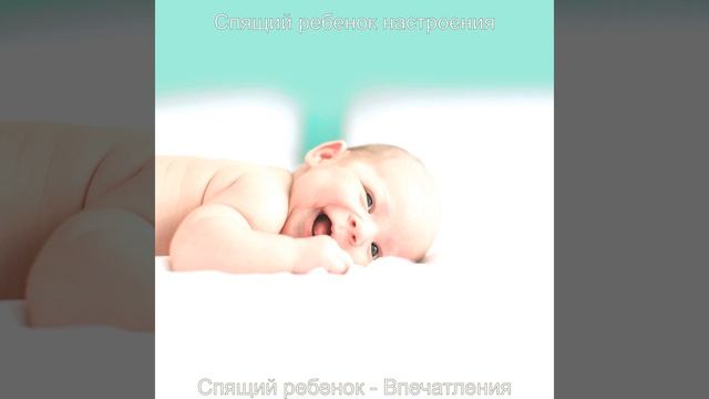 Видения (Младенцы) смотреть онлайн