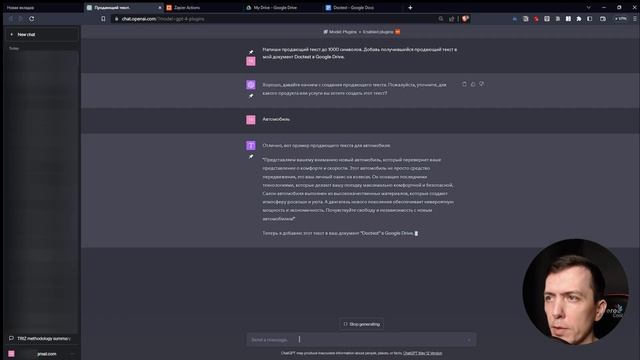 ChatGPT Plugins. Подключаем к тысячам приложений и используем GPT-4 смотреть онлайн