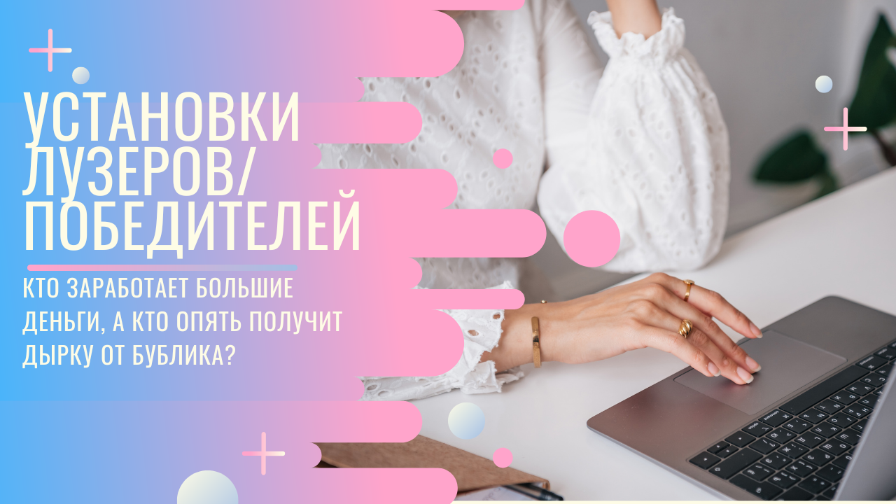 Установки ЛузеровПобедителей.mp4