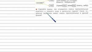 Упражнение 38 - Русский язык 4 класс (Канакина, Горецкий) Часть 2