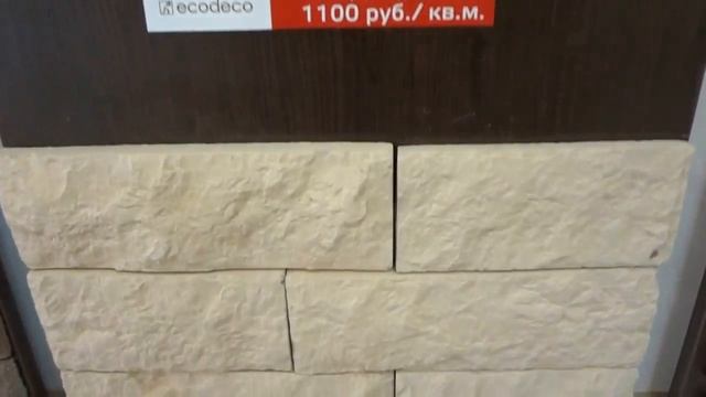 искусственный камень ecodeco Альпа 18-108-00 смотреть онлайн