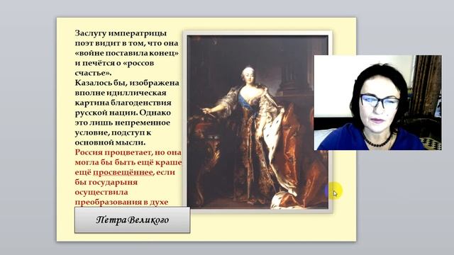 Жанр оды видео уроки русская литература Ломоносов Ода на день восшествия на всероссийский престол е смотреть онлайн