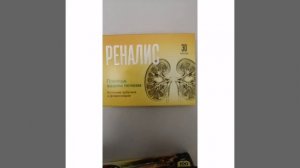 Реналис БАД