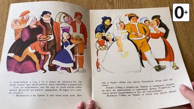 Книжки и картинки. Иллюстраторы детских книг. Наум Цейтлин смотреть онлайн