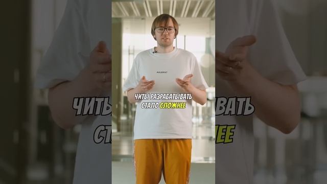 Каждую секунду сотни читеров отправляются в бан!
