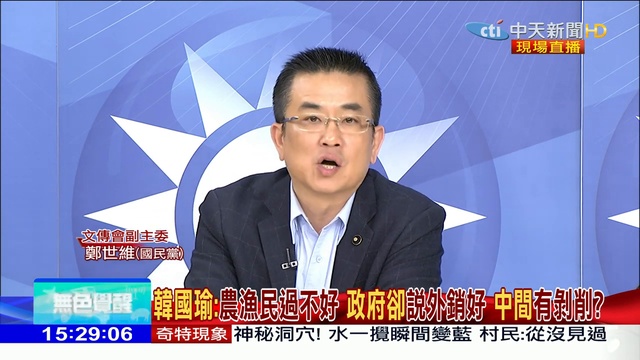 2019.02.14大政治大爆卦完整版(下)赴陸不准簽協議！陸委會擋高雄財路？韓國瑜：太奇怪！ смотреть онлайн