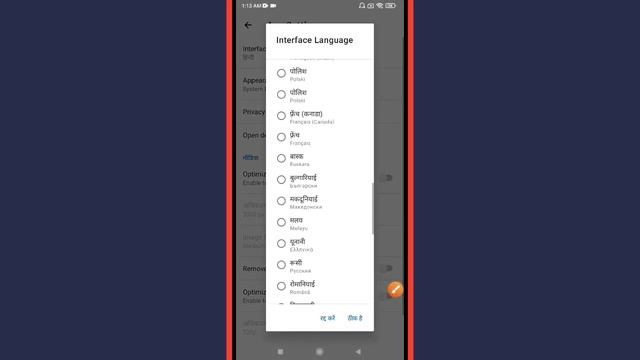 How to change app language in wordpress app смотреть онлайн