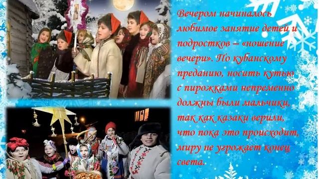 «Как казаки на Кубани Рождество отмечали» смотреть онлайн