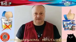 Почему нельзя использовать клей ПВА для наклеивания обоев и других настенных покрытий?