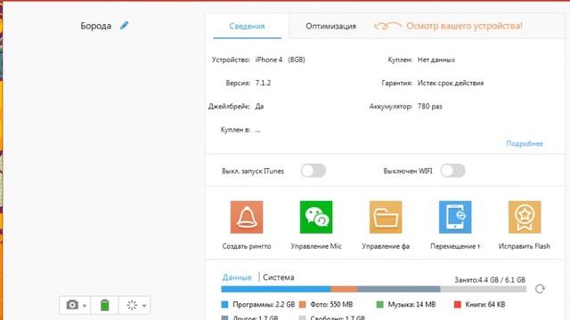 Видео инструкция по установки музыки VK на iPhone через iTools. смотреть онлайн
