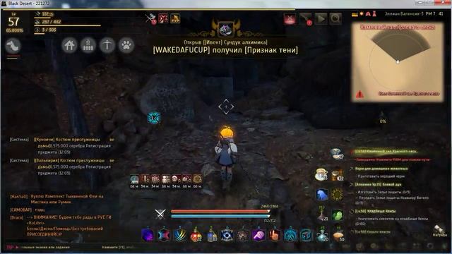 Black Desert квест Каменный зал Красного песка. смотреть онлайн