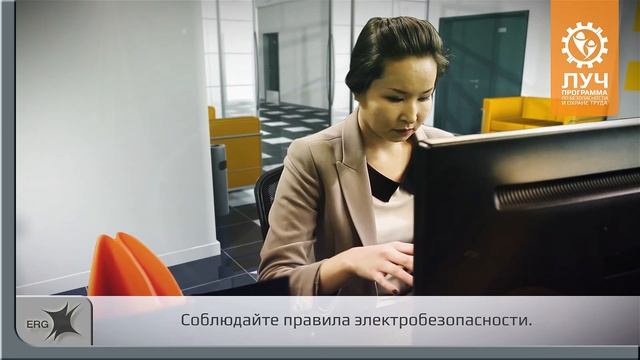 Правила безопасности в офисе. Урок 5. Правила электробезопасности смотреть онлайн