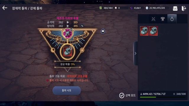 ОБНОВЛЕНИЕ КОРЕЯ l РЕБАЛАНС КЛАССОВ l Новый PvP Режим Black Desert Mobile смотреть онлайн