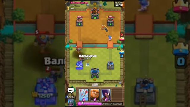 Clash Royale#1 БОМБИТ!!!+ОТКРЫЛ СУНДУК ЗА 250 ГЕМОВ ЭТО ПРОСТО ЖЕСТЬ смотреть онлайн