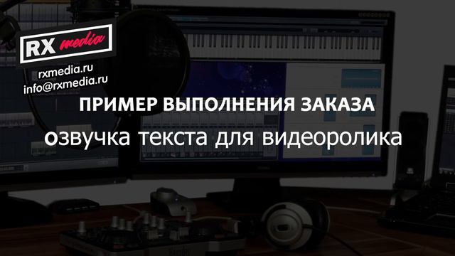 Пример выполнения работы - озвучка текста для видеоролика о продукте смотреть онлайн