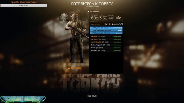Escape from Tarkov Лутать можно всё. смотреть онлайн