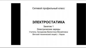 Электромагнитные колебания и волны - занятие №1