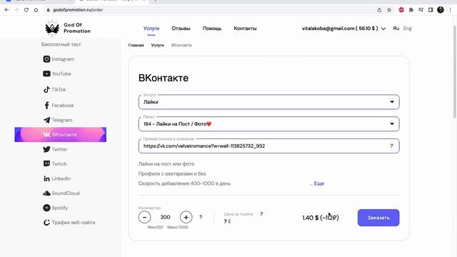 Как накрутить лайки на пост в ВК 2023 | Накрутка лайков ВКОНТАКТЕ 2023 смотреть онлайн