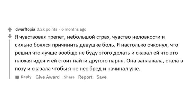 ПАРНИ ЧТО ВЫ ЧУВСТВОВАЛИ ЛИШАЯ ДЕВУШКУ ДЕВСТВЕННОСТИ?!