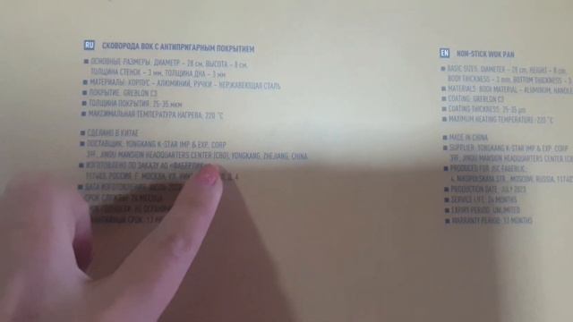 сковорода ВОК